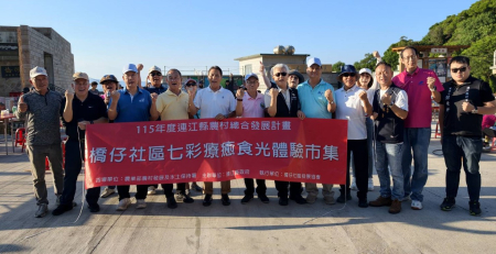 橋仔社區發展協會9日舉辦「馬祖好Chill島式慢活季—橋仔七彩療癒食光」活動，吸引鄉親與遊客參與。（圖／文：鄭禮頤）