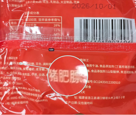 違規攜豬肉禮餅入境　遭罰20萬元