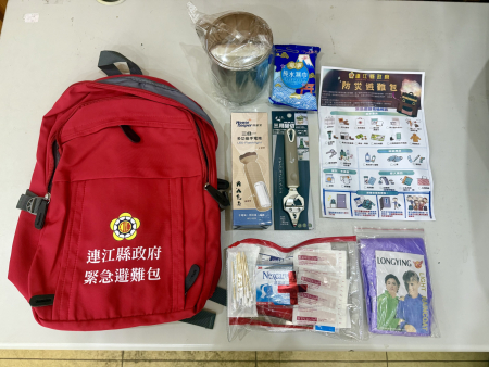 「我的緊急避難包」有獎徵答20日截止