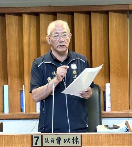 曹以標關切縣長施政成果　盼政策讓鄉親有感