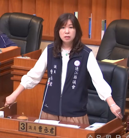 曹丞君促請研議島際交通優惠　爭取推動連江縣「長者卡」