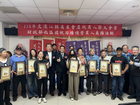 商人節慶祝大會　表揚模範商人、優良商號與績優人員