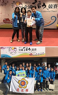 上圖:107年全國語文競賽12月1日至2日在嘉義縣進行決賽,中正國小張永熹榮獲國語朗讀國小學生組第4名。下圖:此次代表連江縣赴台參賽選手其中共有6位競賽成員獲得表現優異獎,表現十分亮眼(圖:教育處)