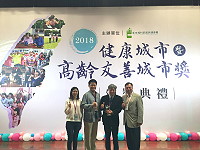 　107年健康城市暨高齡友善城市獎頒獎典禮，衛生福利局以「新連心、讓EYE亮起來」獲得健康城市創新成果獎。（圖：連江縣衛生福利局）