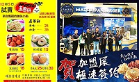 (左圖)旅台津沙鄉親李德愛成功經營品牌,讓「馬蔥餅」全台飄香。(圖:馬味之祖美食公司);(右圖)津沙李德愛今年9月在新北市板橋公車站旁麗寶百貨2樓開起「馬祖漢堡」速食店(圖),引起年輕族群注目暨擴展加盟店。(圖:馬祖漢堡速食店粉絲專頁)