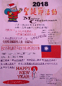 　東引鄉公所12月21日舉辦2018聖誕節活動，以及108年1月1日慶祝元旦升旗典禮及健行活動，歡迎鄉親踴躍參加。（圖：東引鄉公所）