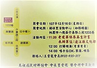 馬祖后澳村聯誼會歲末「拍鑼喫酒」活動,12月16日桃園縣八德市瑞祥里活動中心舉行。(圖:馬祖后澳村聯誼會)