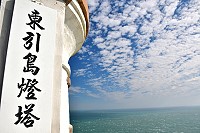 　冬陽明媚。（圖與文：陳其敏）