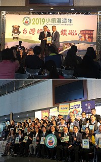 交通部觀光局21日舉辦經典小鎮遴選發表記者會,並結合10大客庄小鎮及4大國際慢城共同行銷推廣,帶動小鎮深度遊。(圖:交通部觀光局、馬管處)