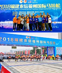 2018年福州國際馬拉松賽23日舉行,馬祖共有11人組隊參加比賽。(圖:林滿正)