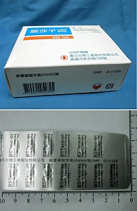降血壓藥「脈莎平膜衣錠50毫克」被驗出含有致癌物,連江縣衛生福利局特別表示本縣各醫療院所並無進用該藥品,請鄉親放心。(圖:連江縣衛生福利局)