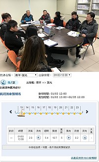 確認東海明珠莒光交通船適航標準,交旅局3日邀集連江航業、佶星航運共同討論。(圖:吳嘉榮、中央氣象局)