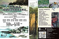 「燕秀潮音」馬祖旅臺鄉親書畫聯展5日開幕　展期1月2日-31日