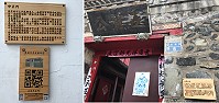 文化處在西莒聚落中的老屋建築設置解說牌,讓遊客透過解說牌認識西莒各聚落的故事。(圖/文:宋幸儒)