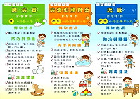 腸病毒、流感蠢蠢欲動!為防範腸病毒、流感的發生與擴大,保護孩子健康,南竿鄉公立托育中心溫馨提醒家長務必提高警覺!(圖:南竿鄉公立托育中心)