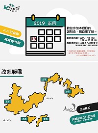 108年度馬祖社區規劃師輔導計畫徵選說明會13日上午10時於介壽村老人活動中心2樓舉辦,歡迎鄉親踴躍參與。(圖:縣府產發處)