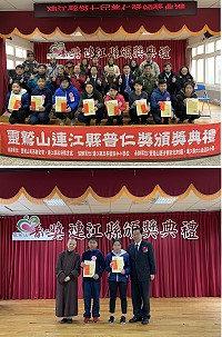 靈鷲山普仁獎第16屆連江縣第7屆昨日頒獎,8位學子獲殊榮,仁愛國小張浩楊將代表馬祖參加普仁獎全國表揚。(圖/文:馮紹夫)
