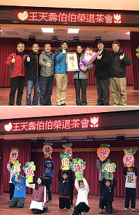 服務塘岐國小近半世紀,校工王天壽退休,全校師生為王哥舉辦溫馨歡送會。(圖/文:陳鵬雄)