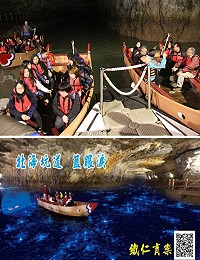 　交通部觀光局108年優良觀光產業及其從業人員表揚甄選活動得獎名單出爐，鐵仁休閒育樂公司榮獲熱心觀光產業－團體獎。（圖：本報資料室、鐵仁休閒育樂公司）