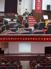 上圖:參謀長主持109年動員準備執行計畫講習。下圖:陸軍司令部卓少校實施計畫講習。(圖/文:江耿逸)