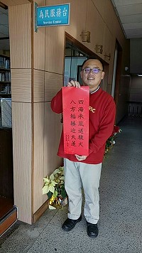 前總統馬英九墨寶春聯運抵馬祖,今日起縣府索取,數量有限、送完為止。(圖:連江縣政府)
