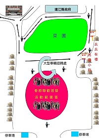 連江縣政府及各界將於2月5日(初一)上午10時在介壽廣場舉辦春節團拜及遊藝活動表演,縣警局將比照往例當日上午8時至12時實施交通管制。(圖/文:曹重偉)