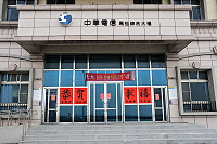 　位於福澳中華電信新大樓門前的春聯，「恭賀新禧」4個大字底下，還各藏了3個小字，大家都說太有創意太有才了！（圖／文：曹重偉）
