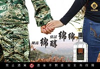 　馬祖酒廠粉絲團抽獎活動至13日，粉絲們只要留言參加，就有機會獲得50度馬祖陳高10年等好禮。（圖：馬祖酒廠）