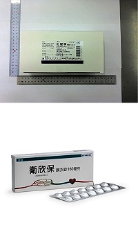 食品藥物管理署檢出1批原料含有「N-亞硝基二甲胺(NDMA)」,用於產製「衛欣保膜衣錠80毫克」及「衛欣保膜衣錠160毫克」藥品,衛福局已調查縣立醫院及各衛生所均無進用該等高血壓用藥,請鄉親放心。(圖:連江縣衛生福利局)