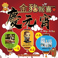馬祖卡蹓趣粉絲團抽獎活動至3月5日,贈送粉絲台北國賓大飯店自助午/晚餐吃到飽2張/1組等好禮。(圖:交旅局)
