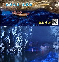 北海坑道夜間藍眼淚遊程3月起正式啟航,快來馬祖尋找美麗又夢幻的藍眼淚。(圖:鐵仁休閒育樂)
