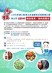 　108年度連江縣地方型SBIR計畫最高補助100萬元，報名及收件日期延長至22日止。（圖：產發處）