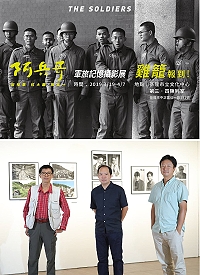 《阿兵哥-軍旅記憶》攝影展19日基隆市立文化中心展出。下圖3位攝影者,左為田裕華(曾為南竿工兵營一連下士副排長)與杭大鵬、張良一2018年9月在北市中華文化總會城南空間NO.1首展時合影。(圖:《阿兵哥-軍旅記憶》攝影展臉書)
