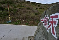 　路標墜地。（圖／文：陳其敏）