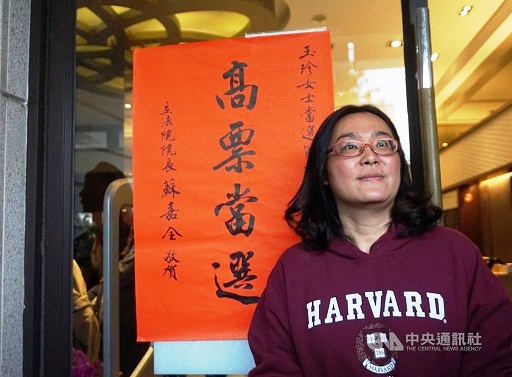無黨籍前金門縣議員陳玉珍16日在金門縣立委補選中,以黑馬姿態勝出,以7117票順利當選,成為金門選區首名女性立委。