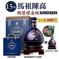中華郵政123週年限定15年馬祖陳高超值禮盒組,預購期間自3月20日起至限量8888組額滿為止。(圖:中華郵政)