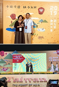 　交通部觀光局108年優良觀光產業及其從業人員表揚甄選活動，鐵仁休閒育樂公司榮獲熱心觀光產業－團體獎。（圖：馬管處）