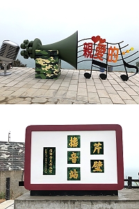 芹山播音站場景在芹壁重現,未來遊客可現場體驗心戰喊話。(圖/文:陳鵬雄)