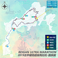 2019北竿硬地超級馬拉松全島賽道圖。(圖:交旅局)
