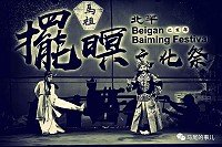 2019兩馬同春鬧元宵攝影比賽評選揭曉,馬祖周治孝作品《戲看擺暝》榮獲一等獎殊榮。(圖:馬尾區融媒體中心)