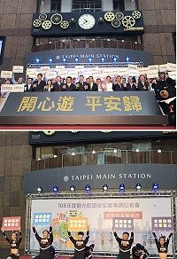 　交通部觀光局20日舉辦108年度全國觀光旅遊安全宣導記者會，攜手各界打造安全安心觀光環境。（圖：交通部觀光局）