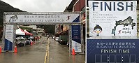 2019馬祖北竿硬地超級馬拉松23日正式開跑,最硬的超馬等著各位英雄跑友們來征服。(圖/文:吳嘉榮)