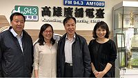 劉增應、張永江及文化處長吳曉雲等一行2月22日拜會高雄府會並接受高雄廣播電臺訪談節目,主持人李可(左2),首檔30日播出,向南台灣聽眾推銷馬祖 (圖:馬祖日報)