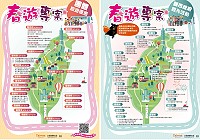 　交通部觀光局公布各縣市政府春遊專案擴大加碼，邀請民眾呼朋引伴春遊台灣。（圖：交通部觀光局）