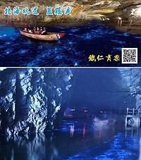 北海坑道夜間藍眼淚遊程3月起正式啟航,快來馬祖尋找美麗又夢幻的藍眼淚。(圖:鐵仁休閒育樂)