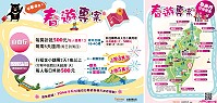　保障消費者權益，春遊國旅請民眾多加運用台灣旅宿網查詢及選擇合法旅宿。（圖：交通部觀光局）