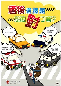 清明連假期間,南竿警察所將加強取締交通違規,特別是酒後駕車,請各位用路人注意交通規則勿違法。(圖:南竿警察所)