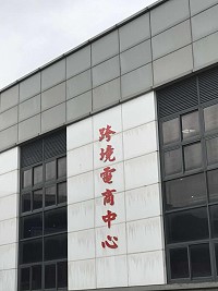全村一起來熱鬧!(圖與文:張登傑、陳樂團)