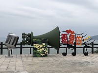 　北竿新地標。（圖／文：陳鵬雄）