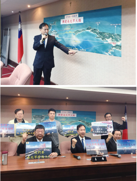 縣長劉增應(前中)、議長張永江(前右)和立委陳雪生(前左)2018年1月9日在立法院召開記者會,籲請行政院加速興建南北竿跨海大橋。(圖/馬祖日報資料室)